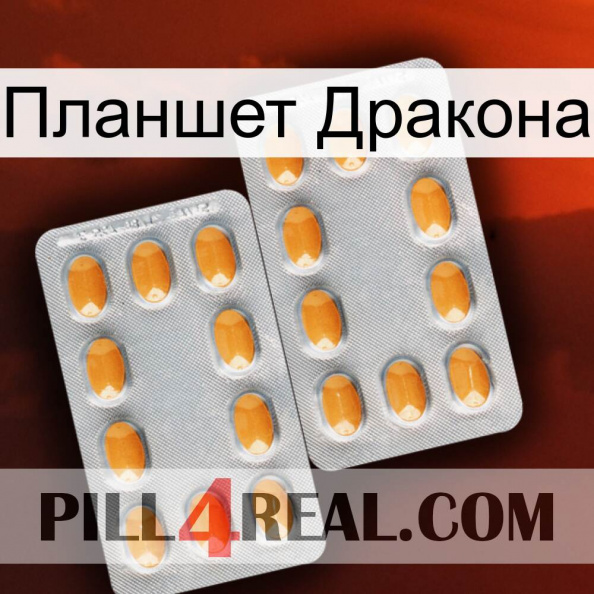 Планшет Дракона cialis4.jpg